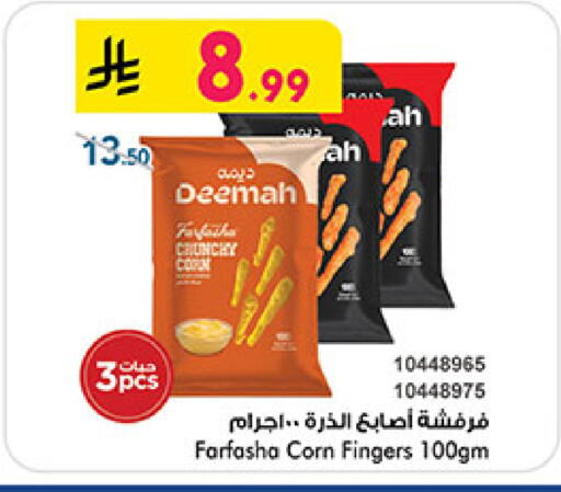 available at Bin Dawood in KSA, Saudi Arabia, Saudi - Jeddah