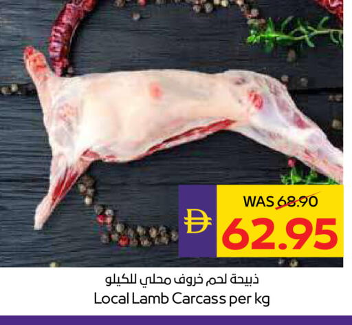 available at ADCOOP in UAE - Ras al Khaimah