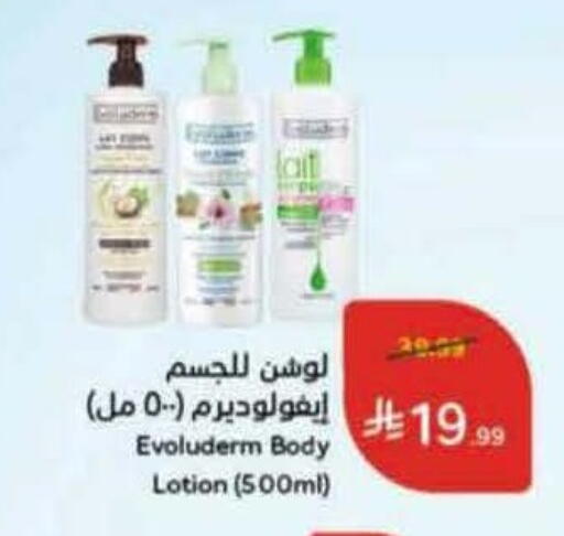 available at Hyper Panda in KSA, Saudi Arabia, Saudi - Al-Kharj