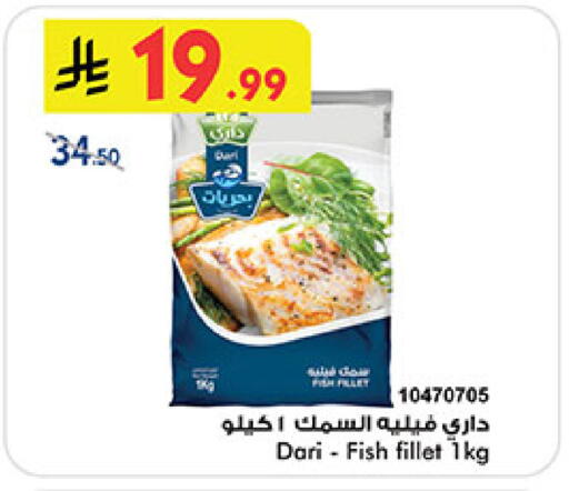 available at Bin Dawood in KSA, Saudi Arabia, Saudi - Khamis Mushait