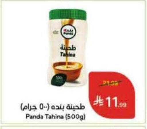 available at Hyper Panda in KSA, Saudi Arabia, Saudi - Tabuk