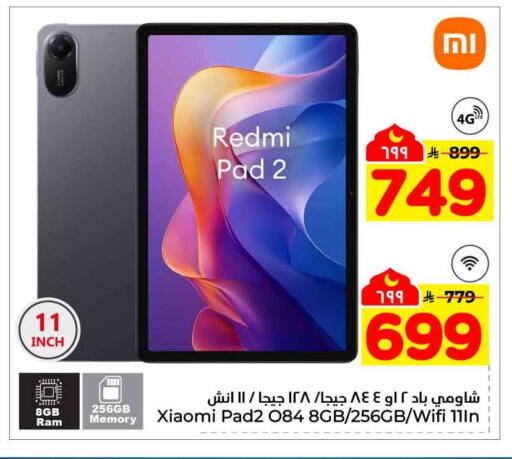 available at هايبر الوفاء in مملكة العربية السعودية, السعودية, سعودية - جدة