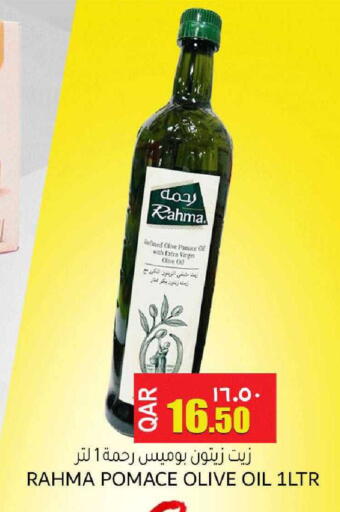 available at مجموعة ريجنسي in قطر - الريان