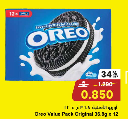 available at Sultan Center  in Oman - Muscat