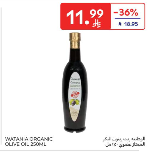available at كارفور in مملكة العربية السعودية, السعودية, سعودية - الخبر‎