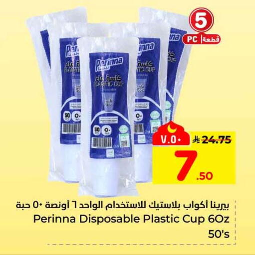 available at هايبر الوفاء in مملكة العربية السعودية, السعودية, سعودية - جدة