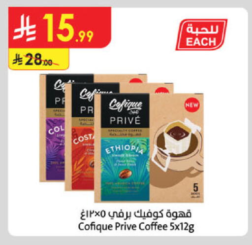 available at Danube in KSA, Saudi Arabia, Saudi - Khamis Mushait