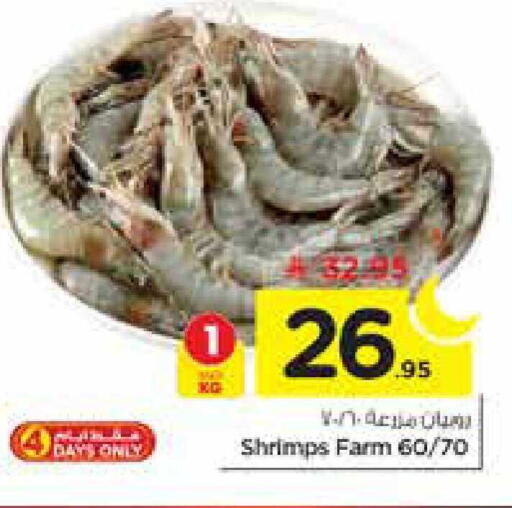 available at Nesto in KSA, Saudi Arabia, Saudi - Al-Kharj