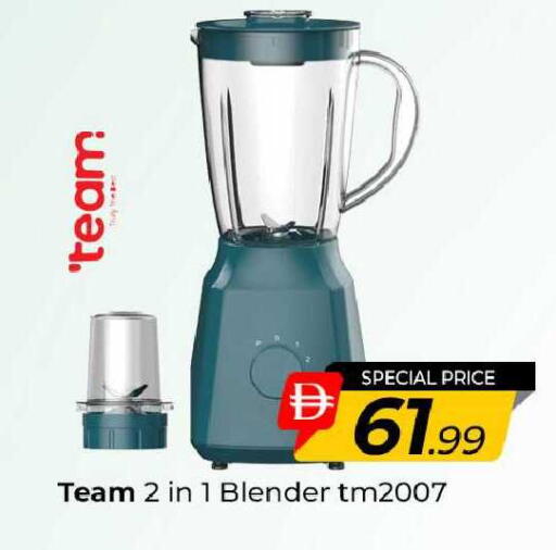 available at مبارك هايبرماركت الشارقة in الإمارات العربية المتحدة , الامارات - الشارقة / عجمان