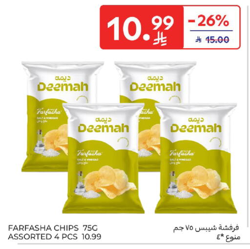 available at كارفور in مملكة العربية السعودية, السعودية, سعودية - الخبر‎