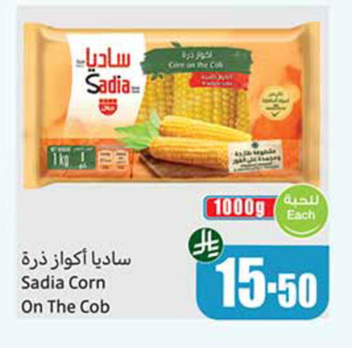 available at أسواق عبد الله العثيم in مملكة العربية السعودية, السعودية, سعودية - تبوك