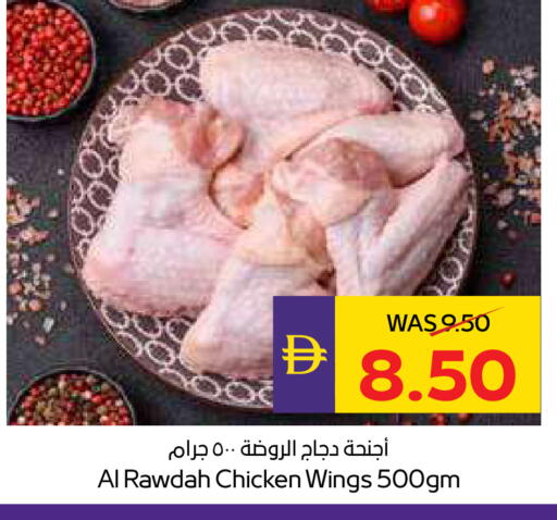 available at ADCOOP in UAE - Ras al Khaimah