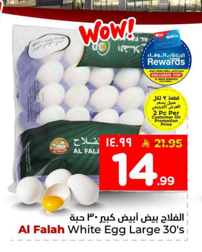 available at Hyper Al Wafa in KSA, Saudi Arabia, Saudi - Jeddah
