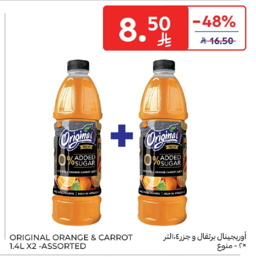Orange Carrot available at كارفور in مملكة العربية السعودية, السعودية, سعودية - الخبر‎