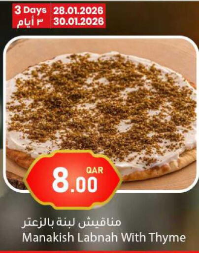 Thyme available at دانا ماركت in قطر - الشحانية