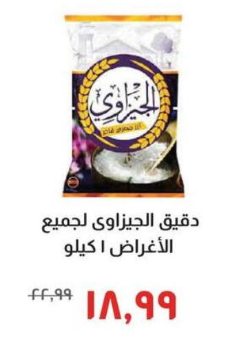 available at Kheir Zaman  in Egypt - Cairo