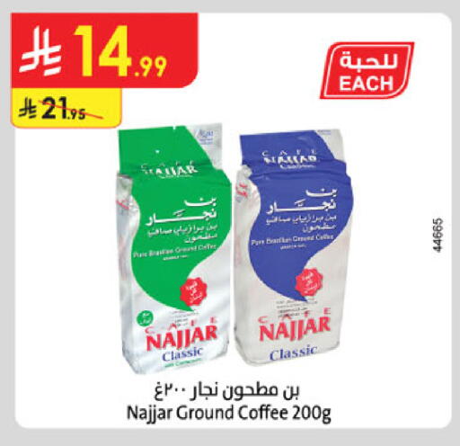 available at الدانوب in مملكة العربية السعودية, السعودية, سعودية - الخبر‎