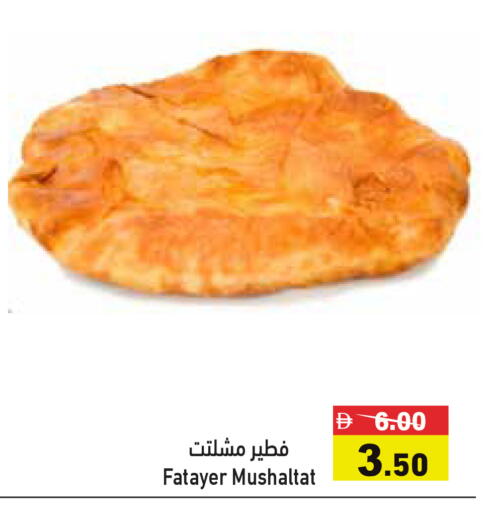 available at أسواق رامز in الإمارات العربية المتحدة , الامارات - أبو ظبي