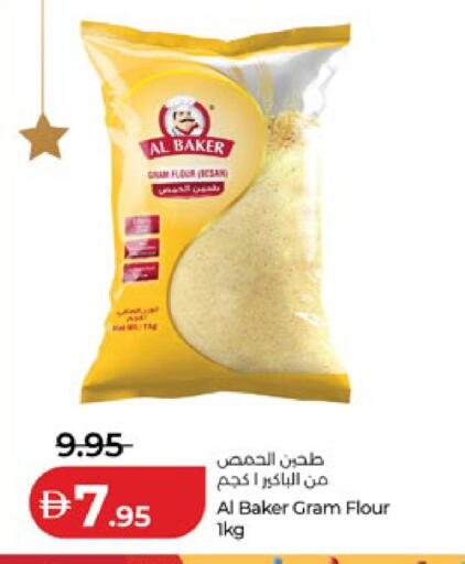 available at لولو هايبرماركت in الإمارات العربية المتحدة , الامارات - ٱلْعَيْن‎