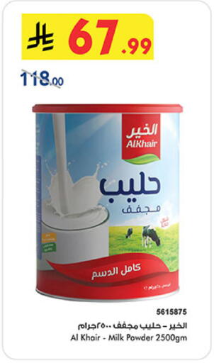 available at بن داود in مملكة العربية السعودية, السعودية, سعودية - خميس مشيط