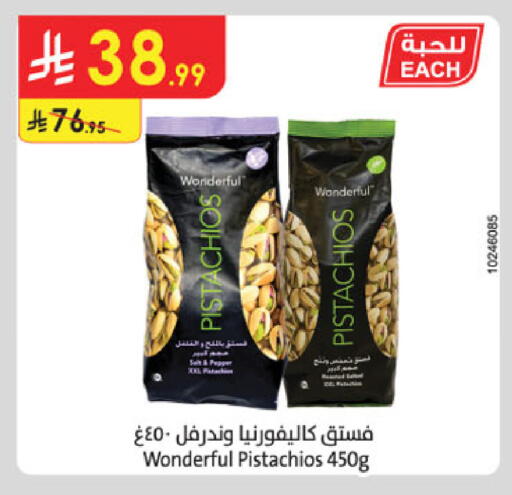 available at Danube in KSA, Saudi Arabia, Saudi - Medina