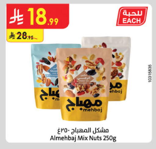 available at Danube in KSA, Saudi Arabia, Saudi - Khamis Mushait