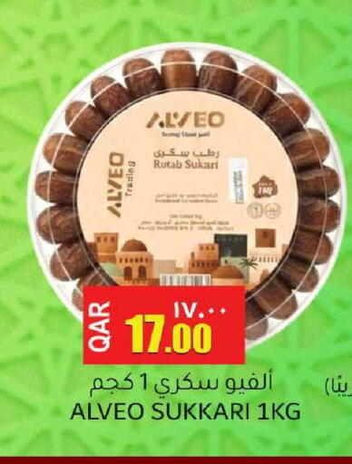 available at مجموعة ريجنسي in قطر - الشحانية