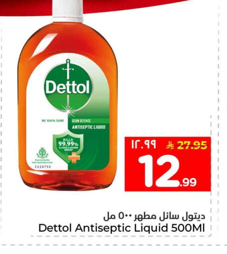 available at هايبر الوفاء in مملكة العربية السعودية, السعودية, سعودية - جدة