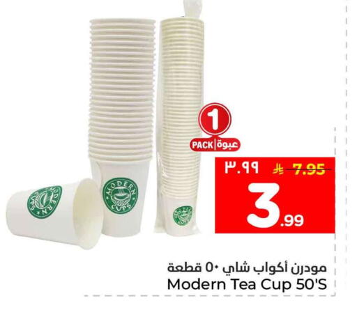available at هايبر الوفاء in مملكة العربية السعودية, السعودية, سعودية - جدة