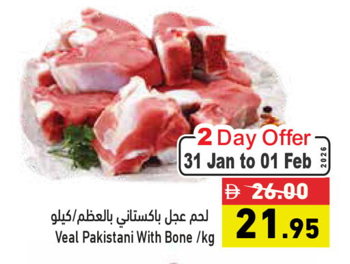 available at Aswaq Ramez in UAE - Ras al Khaimah