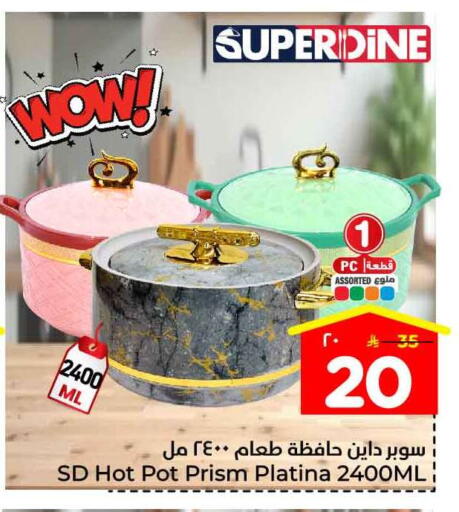 available at هايبر الوفاء in مملكة العربية السعودية, السعودية, سعودية - جدة