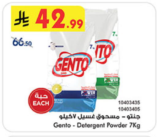 available at Bin Dawood in KSA, Saudi Arabia, Saudi - Medina