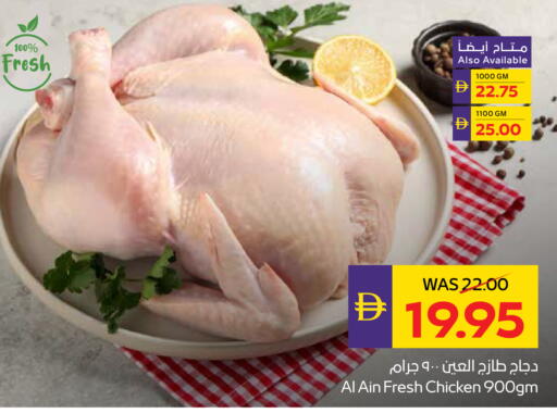 available at ADCOOP in UAE - Ras al Khaimah