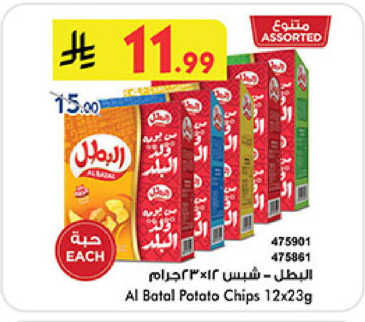 Potato available at بن داود in مملكة العربية السعودية, السعودية, سعودية - جدة