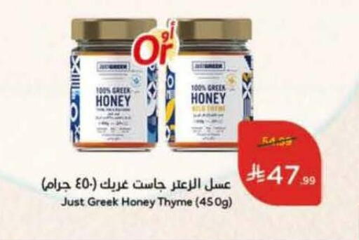 Thyme available at Hyper Panda in KSA, Saudi Arabia, Saudi - Tabuk