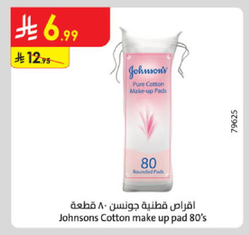 available at الدانوب in مملكة العربية السعودية, السعودية, سعودية - الخبر‎