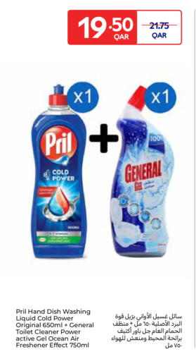 available at Carrefour in Qatar - Al Shamal