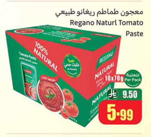 Tomato available at أسواق عبد الله العثيم in مملكة العربية السعودية, السعودية, سعودية - تبوك