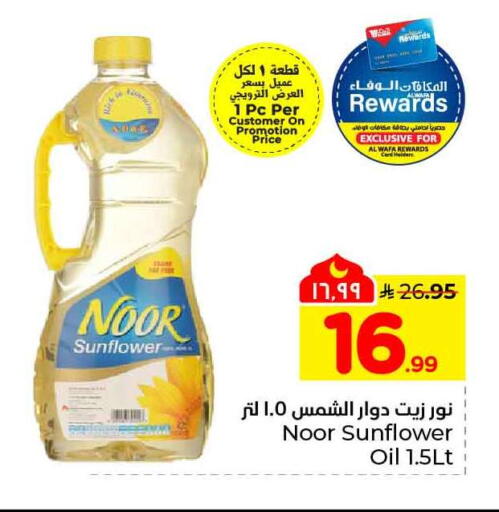 available at هايبر الوفاء in مملكة العربية السعودية, السعودية, سعودية - جدة