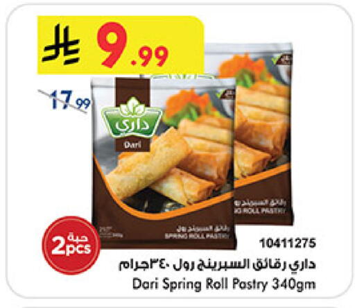 available at Bin Dawood in KSA, Saudi Arabia, Saudi - Jeddah