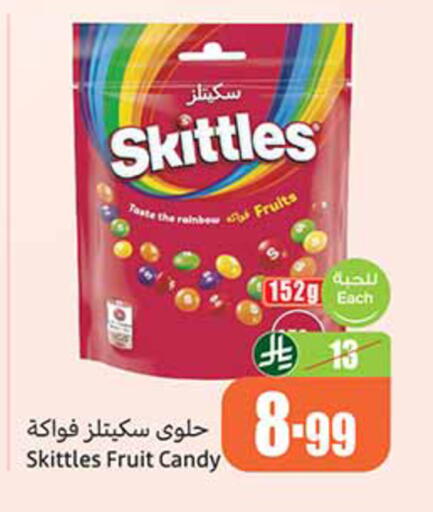 available at أسواق عبد الله العثيم in مملكة العربية السعودية, السعودية, سعودية - تبوك