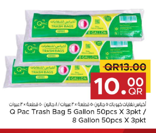 available at مركز التموين العائلي in قطر - الخور