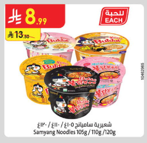 available at الدانوب in مملكة العربية السعودية, السعودية, سعودية - الخبر‎