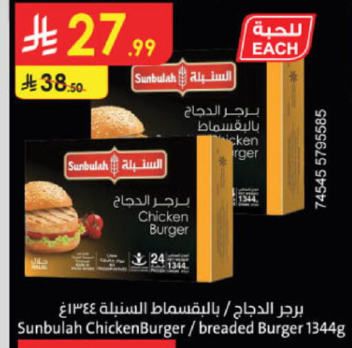 available at Danube in KSA, Saudi Arabia, Saudi - Khamis Mushait