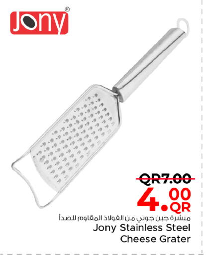 available at مركز التموين العائلي in قطر - الخور