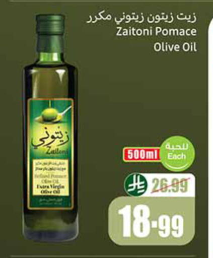 available at أسواق عبد الله العثيم in مملكة العربية السعودية, السعودية, سعودية - تبوك