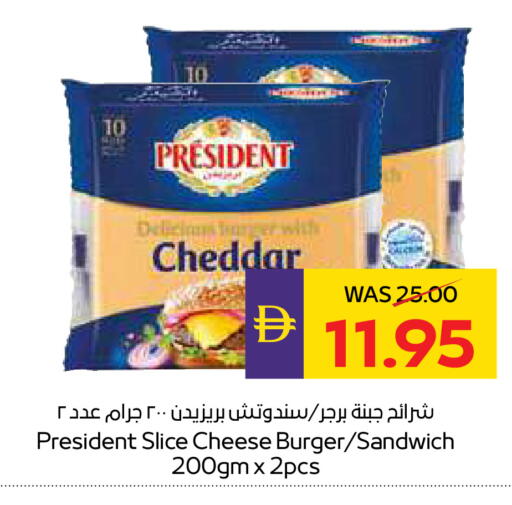 available at ADCOOP in UAE - Ras al Khaimah