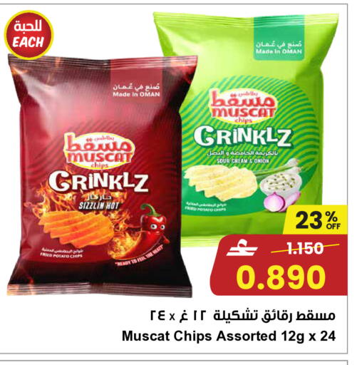 Onion Potato available at Sultan Center  in Oman - Salalah