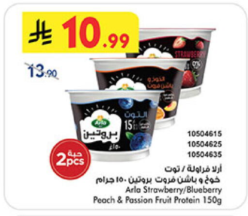 Strawberry Blueberry BlueBerry Peach Passion Fruit available at Bin Dawood in KSA, Saudi Arabia, Saudi - Medina