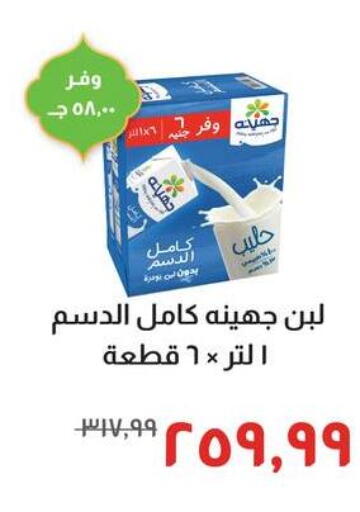 available at Kheir Zaman  in Egypt - Cairo